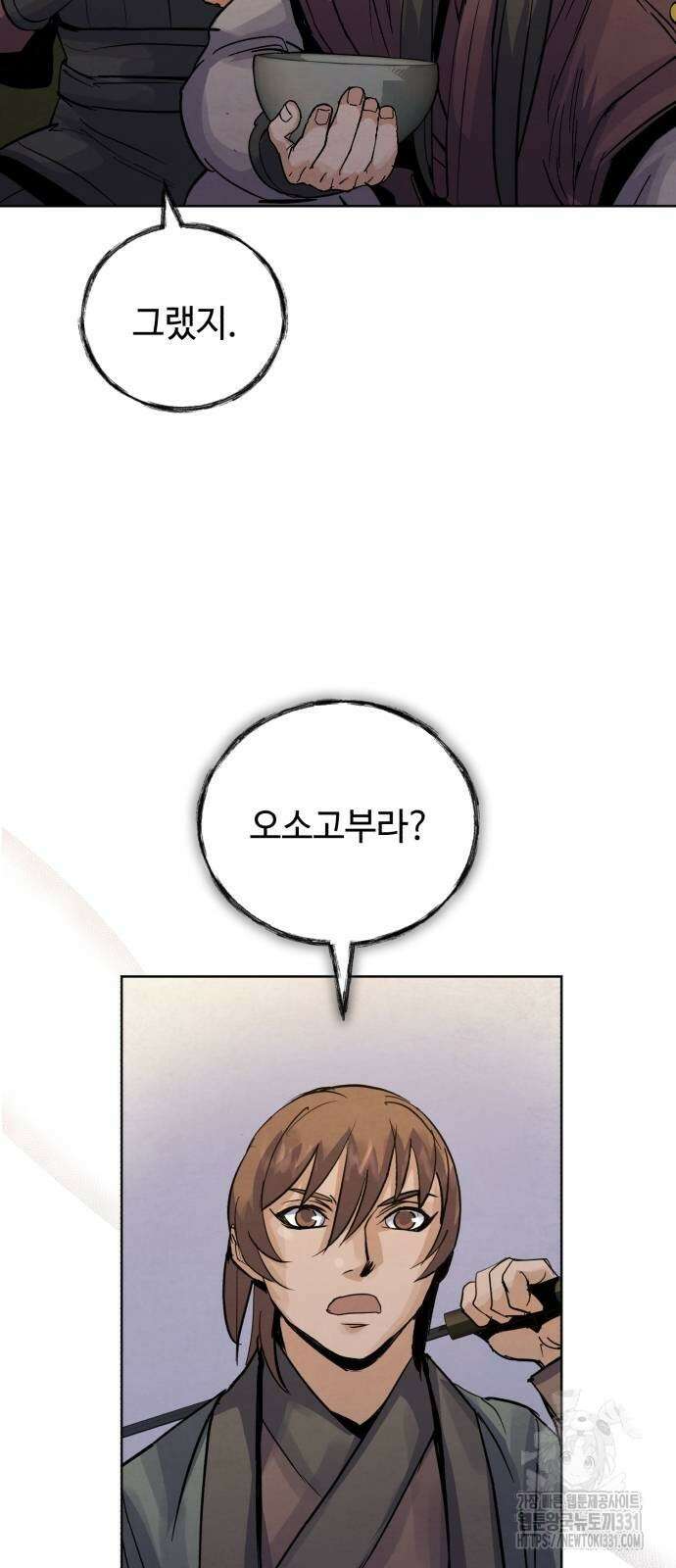 신 고구려전기 54화 58