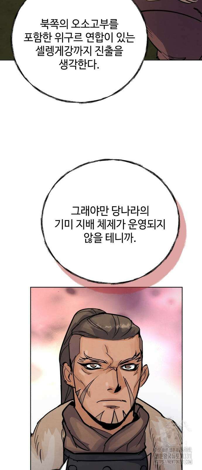 신 고구려전기 54화 60