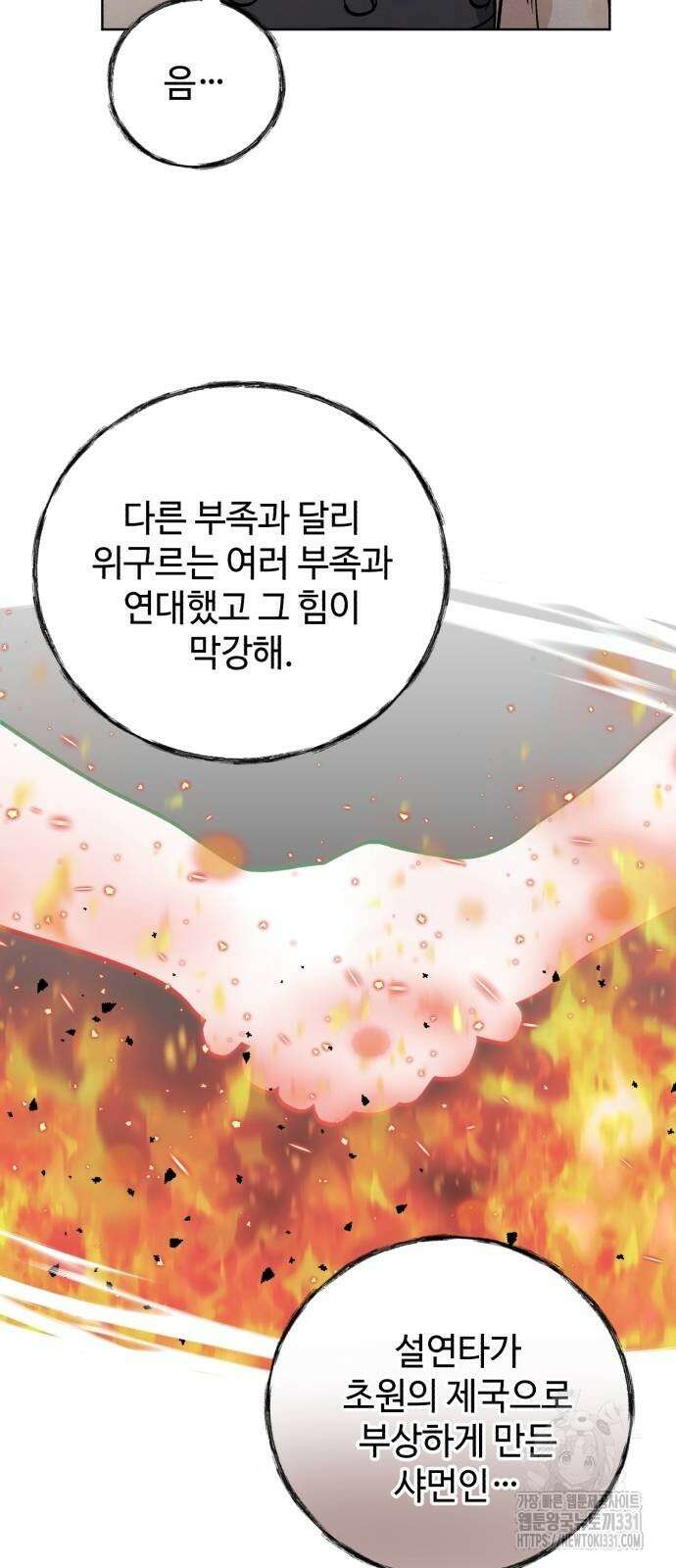 신 고구려전기 54화 61