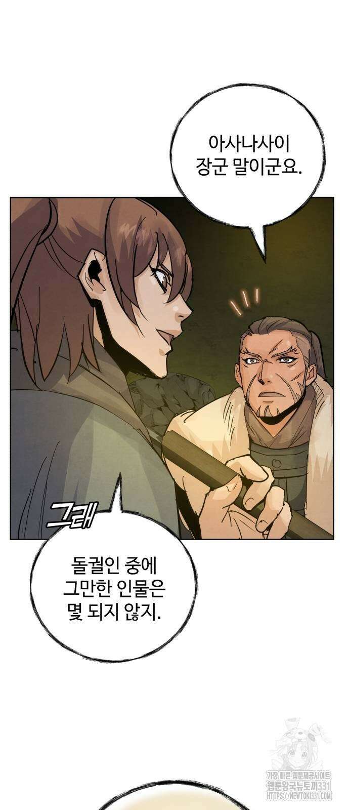 신 고구려전기 54화 66