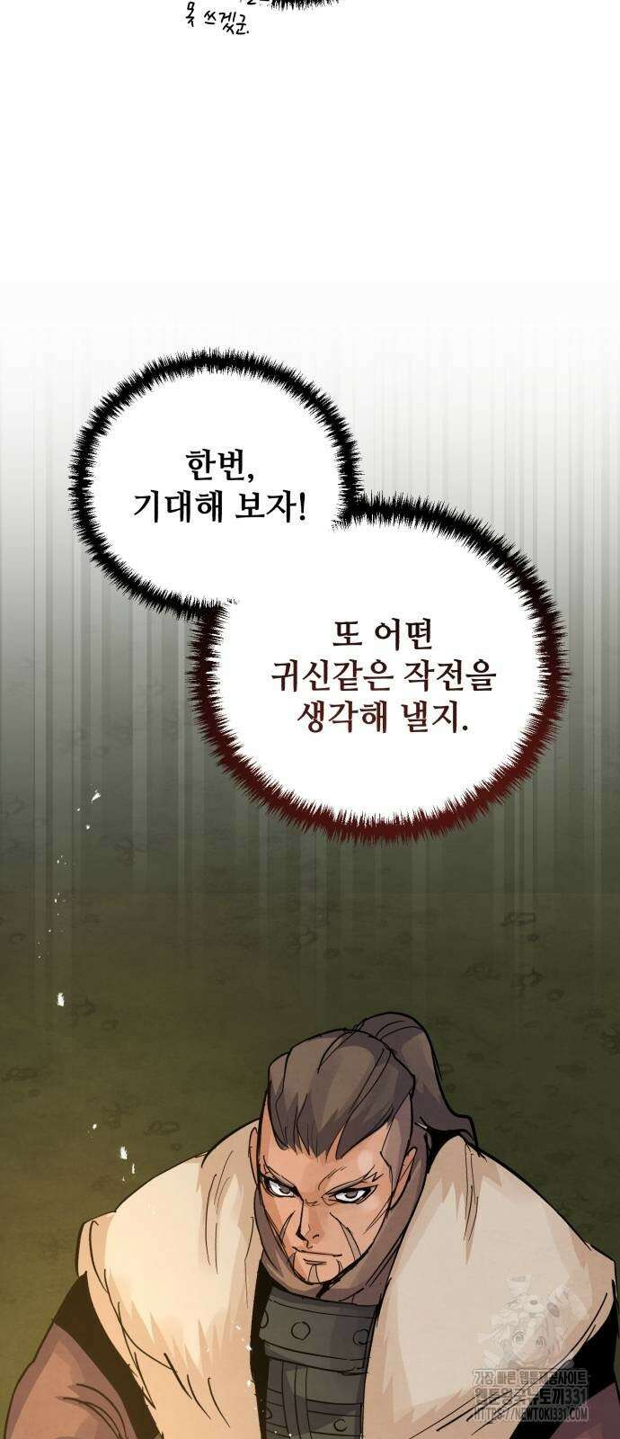 신 고구려전기 54화 68