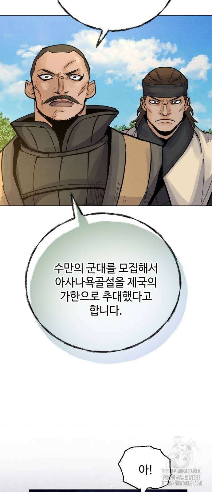 신 고구려전기 54화 72