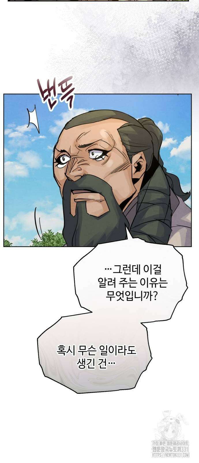 신 고구려전기 54화 74