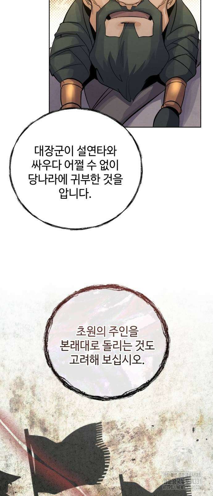 신 고구려전기 54화 76