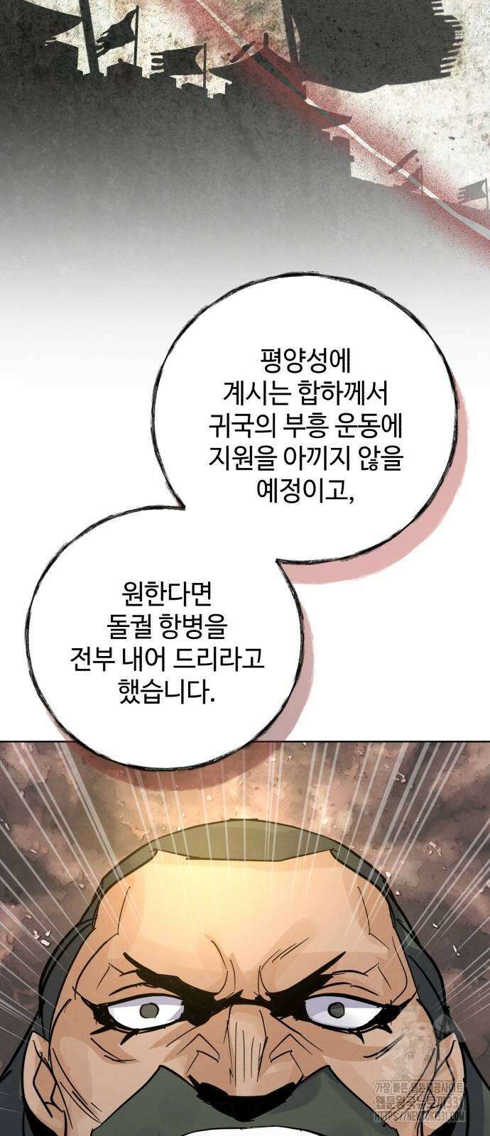 신 고구려전기 54화 77