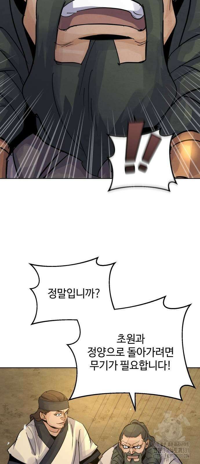 신 고구려전기 54화 78