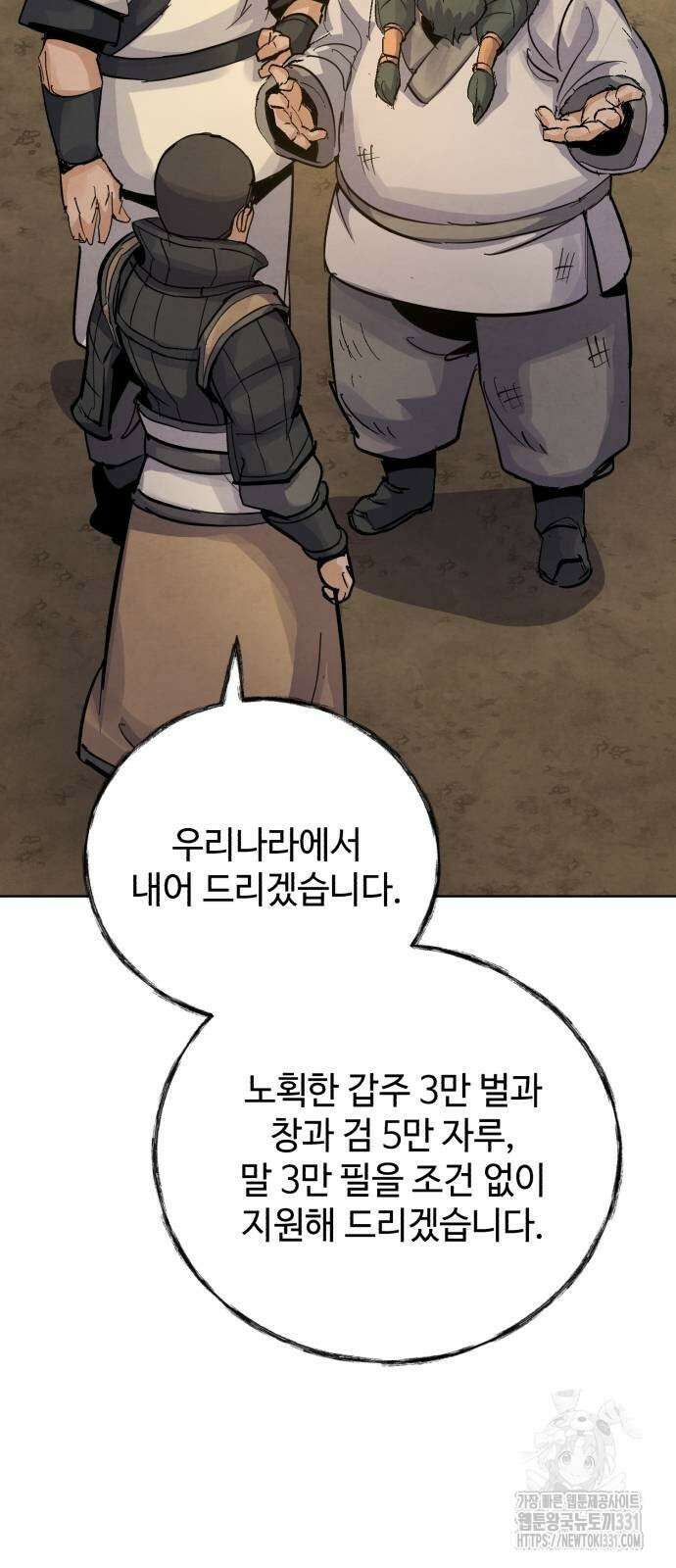 신 고구려전기 54화 79