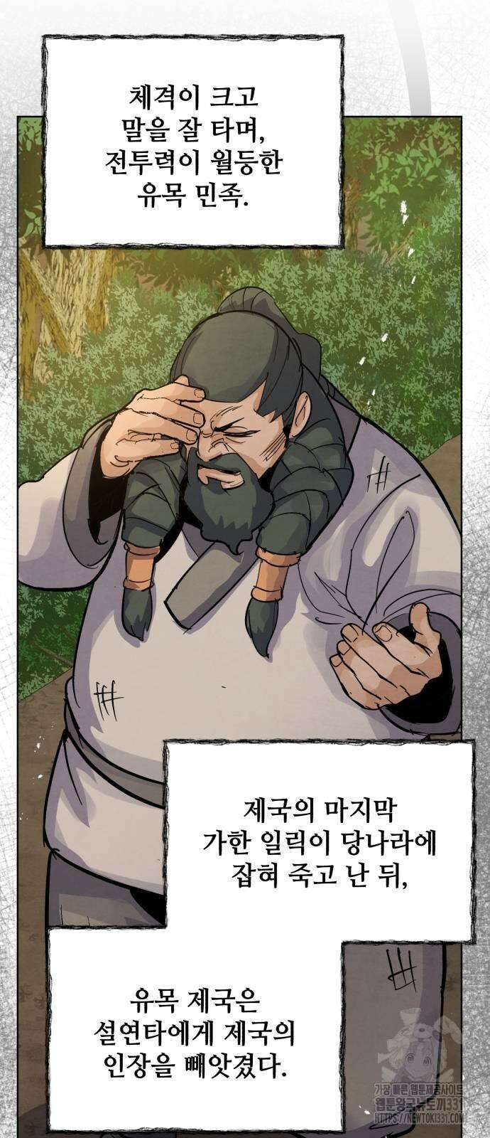 신 고구려전기 54화 82
