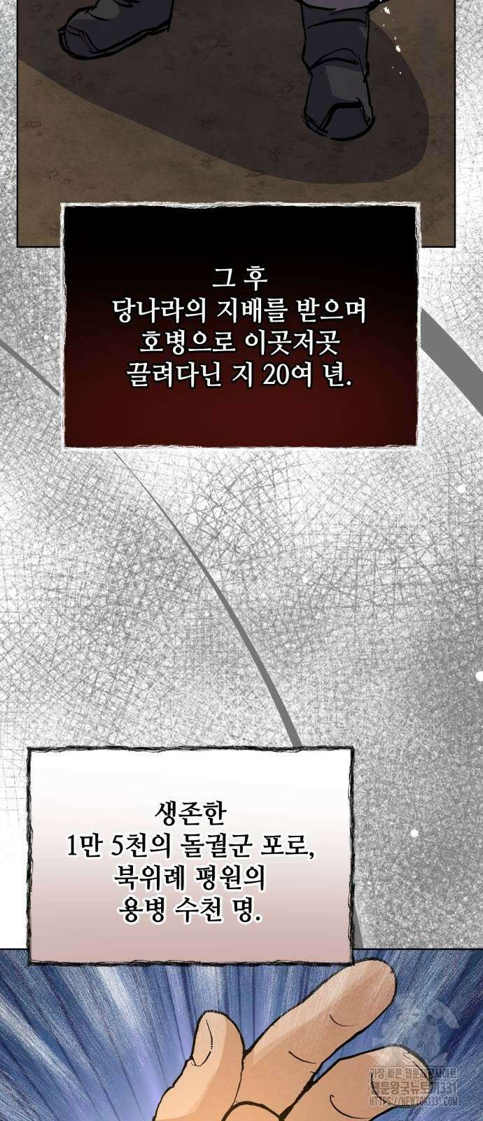 신 고구려전기 54화 83
