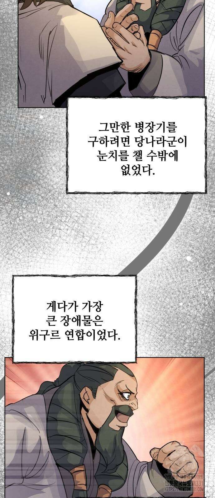 신 고구려전기 54화 85