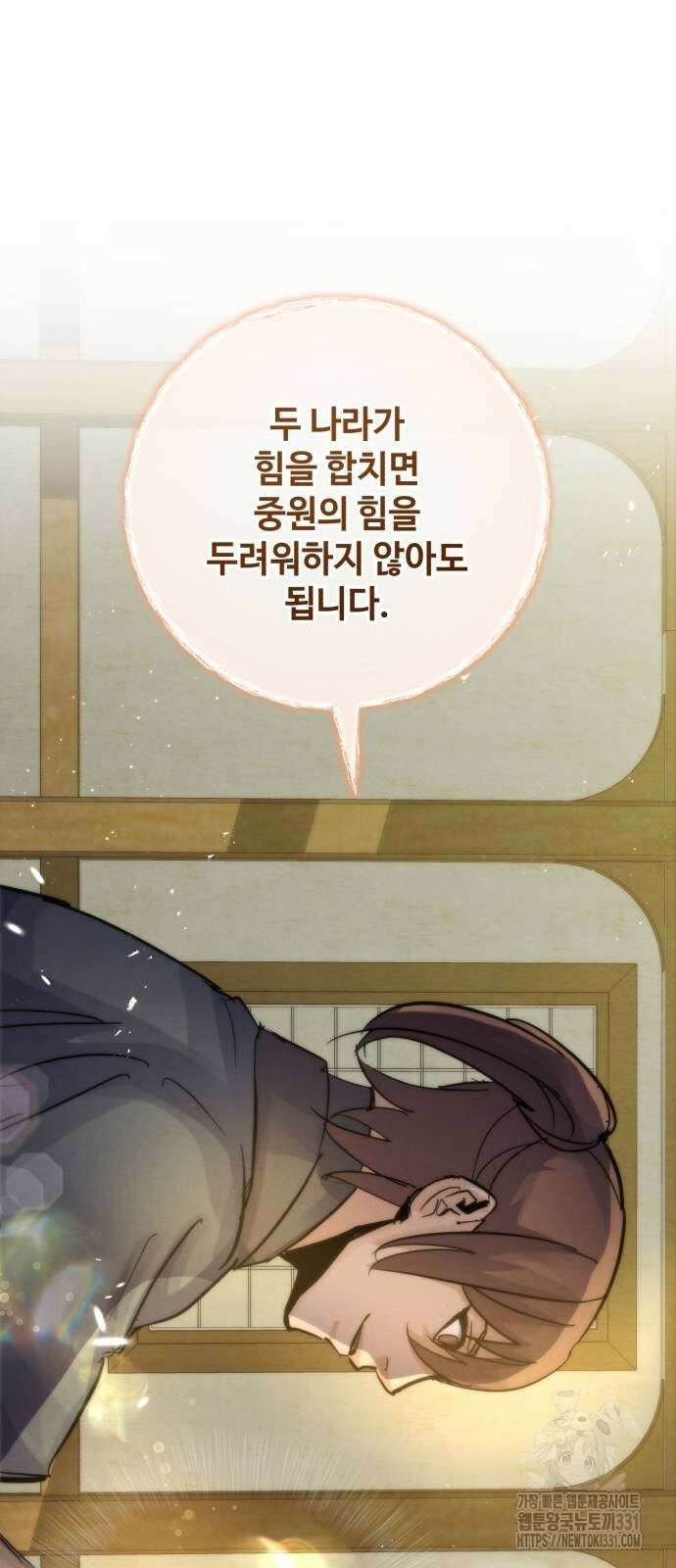 신 고구려전기 54화 88
