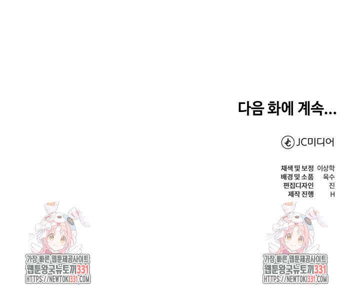 신 고구려전기 54화 91
