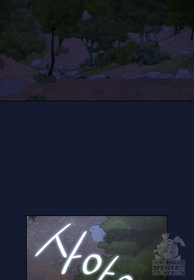 나는 황제의 잃어버린 딸 3화 2