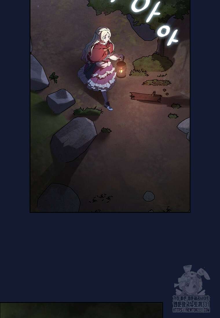 나는 황제의 잃어버린 딸 3화 3