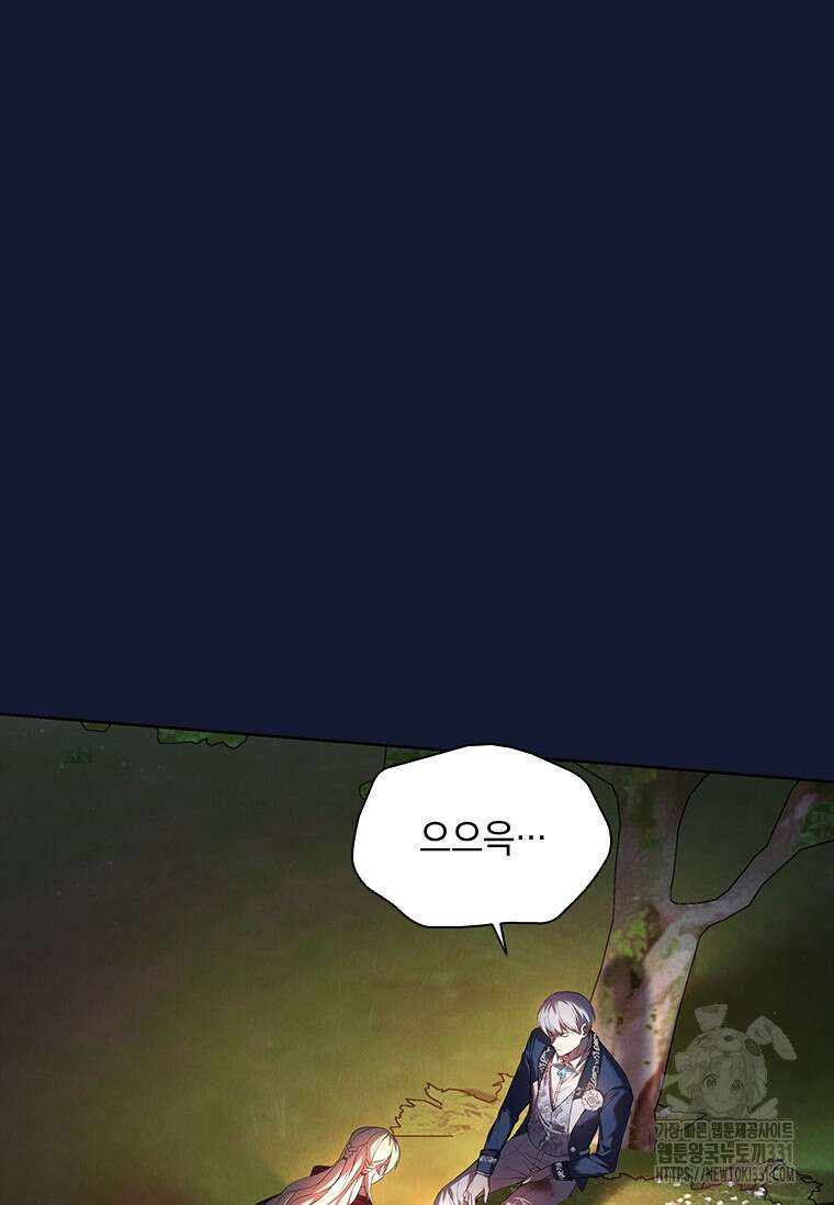 나는 황제의 잃어버린 딸 3화 14