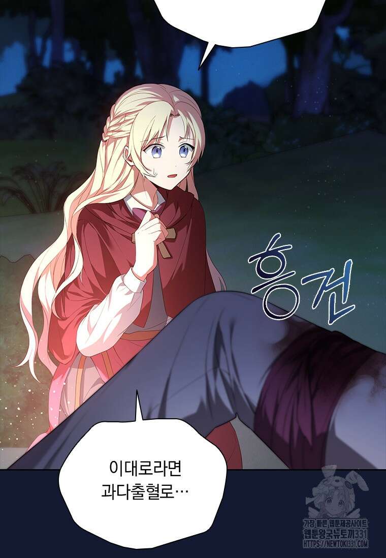 나는 황제의 잃어버린 딸 3화 19