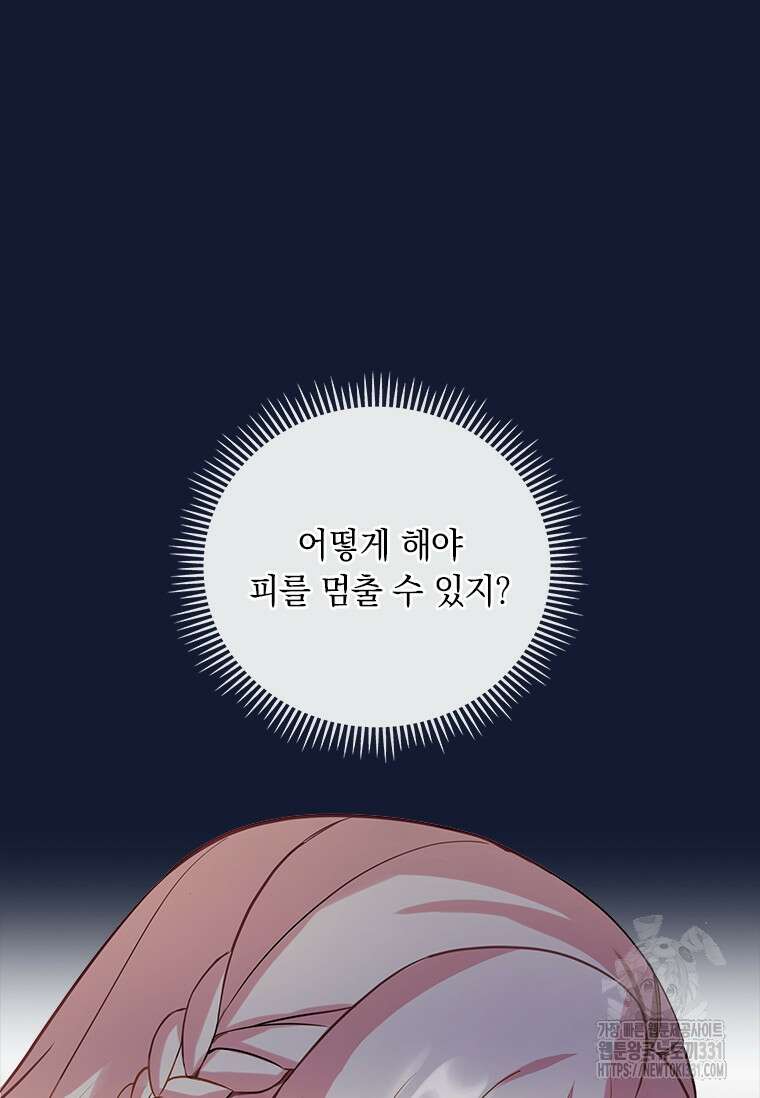 나는 황제의 잃어버린 딸 3화 20