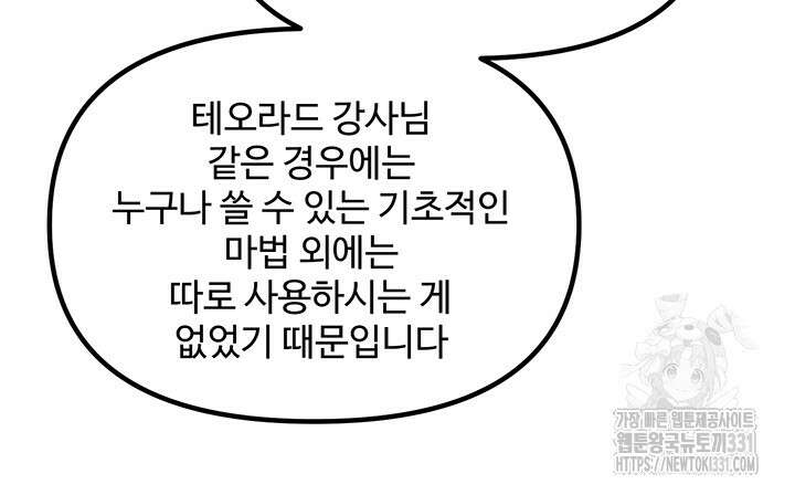 매도당하고 싶은 엘프님 81화 4