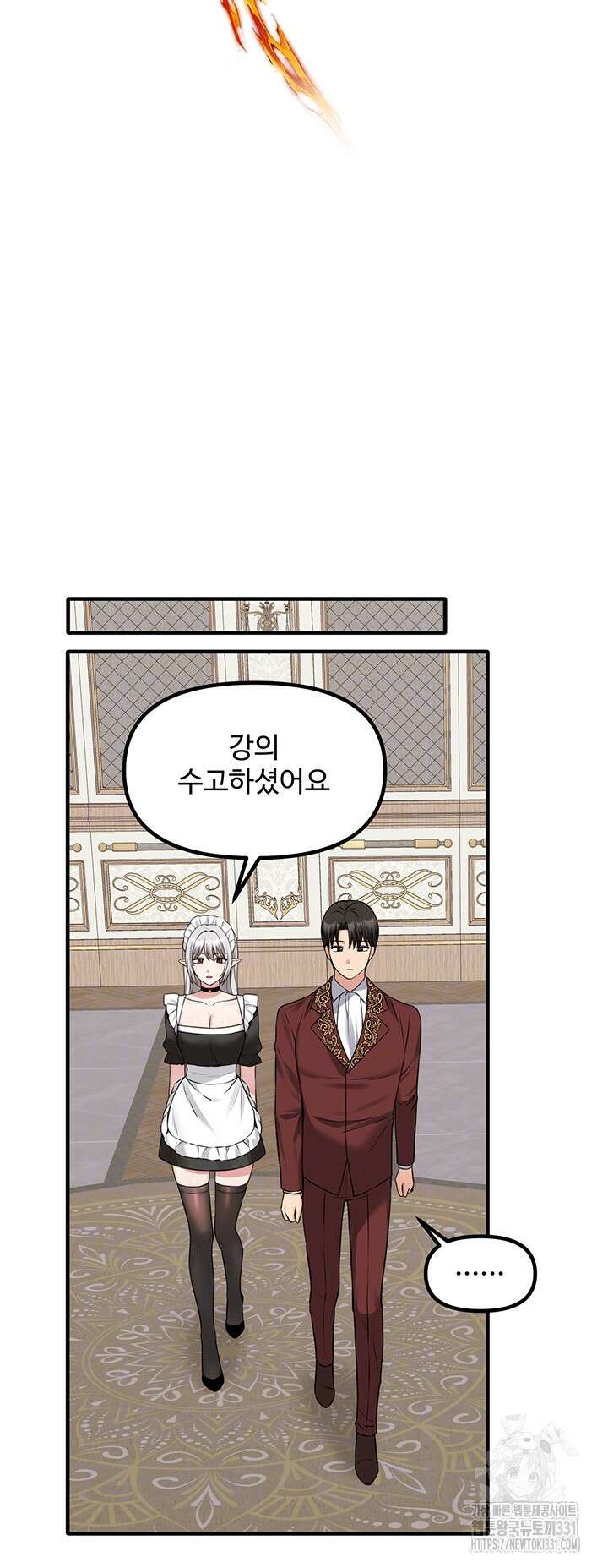 매도당하고 싶은 엘프님 81화 8