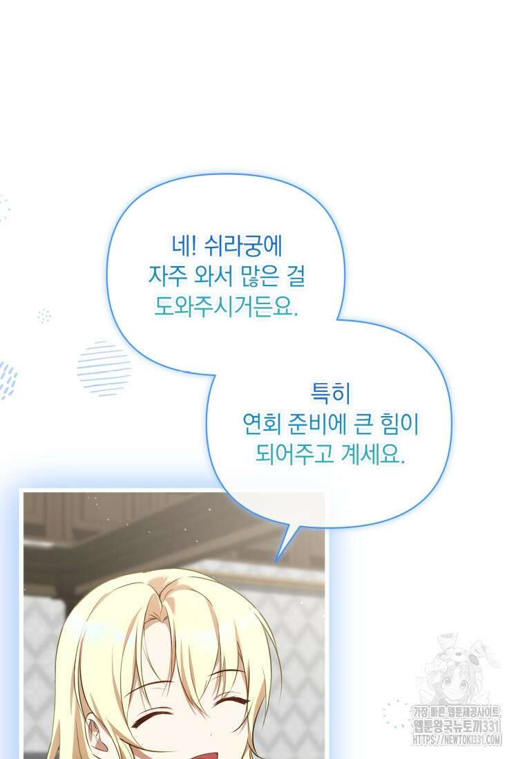 나는 황제의 잃어버린 딸 20화 9