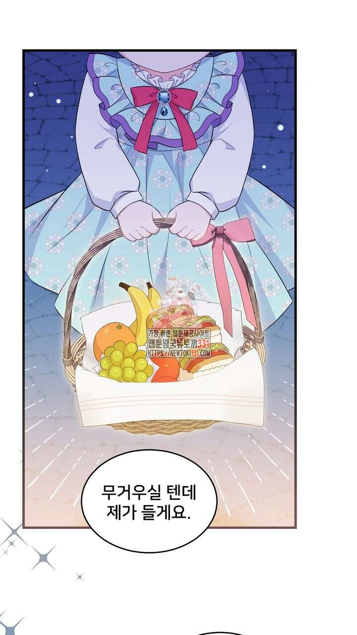 S급 아기 황녀님이 너무 강해 15화 1
