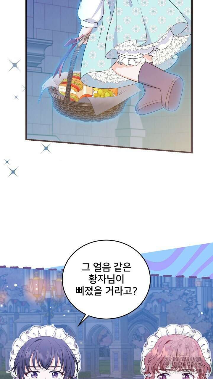 S급 아기 황녀님이 너무 강해 15화 3
