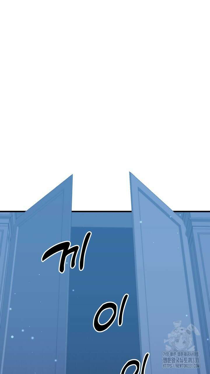 S급 아기 황녀님이 너무 강해 15화 7