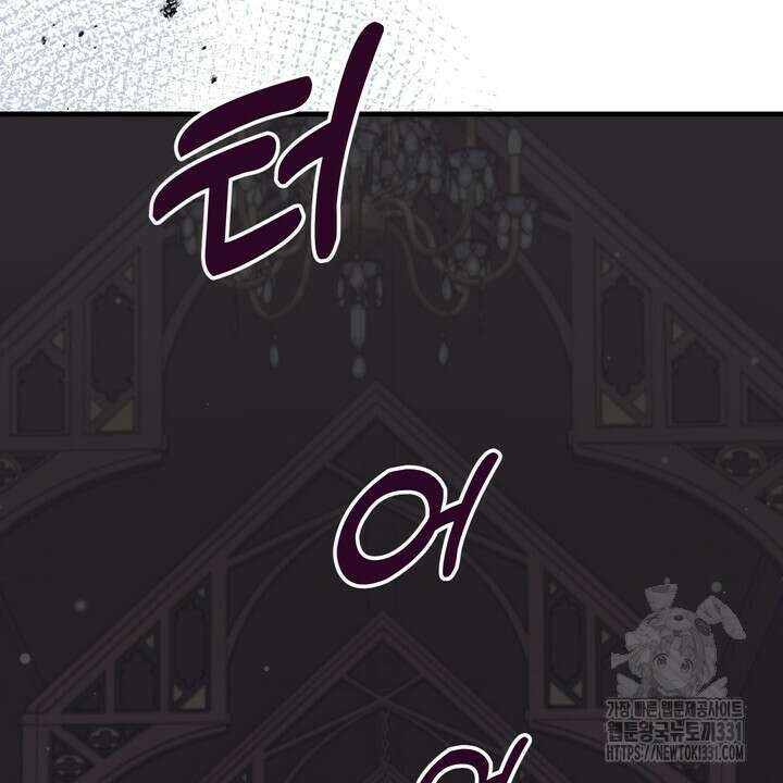 S급 아기 황녀님이 너무 강해 15화 10