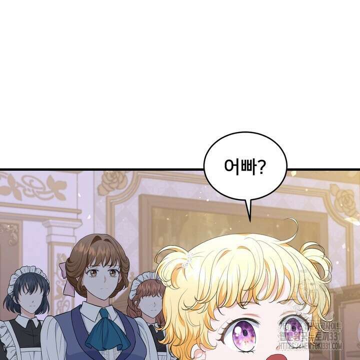 S급 아기 황녀님이 너무 강해 15화 20