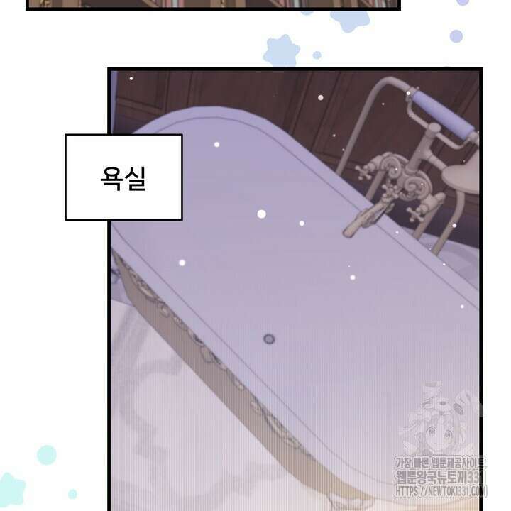 S급 아기 황녀님이 너무 강해 15화 22