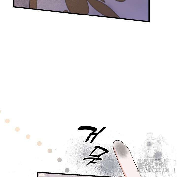 S급 아기 황녀님이 너무 강해 15화 24