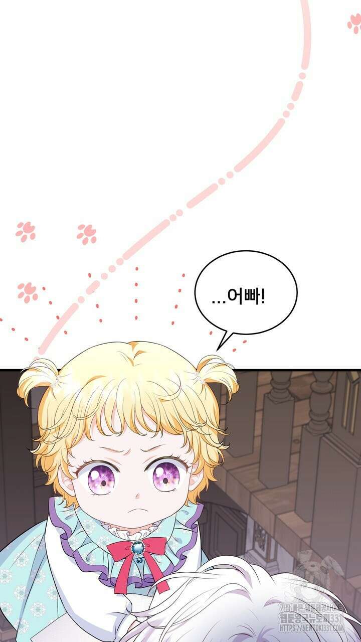 S급 아기 황녀님이 너무 강해 15화 35