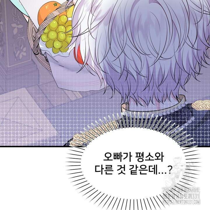 S급 아기 황녀님이 너무 강해 15화 36