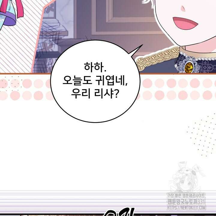 S급 아기 황녀님이 너무 강해 15화 38
