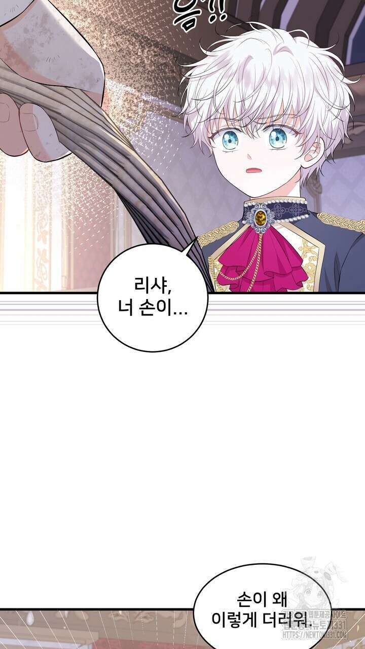 S급 아기 황녀님이 너무 강해 15화 39