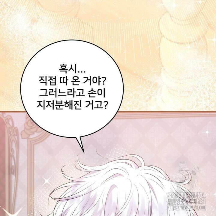 S급 아기 황녀님이 너무 강해 15화 56