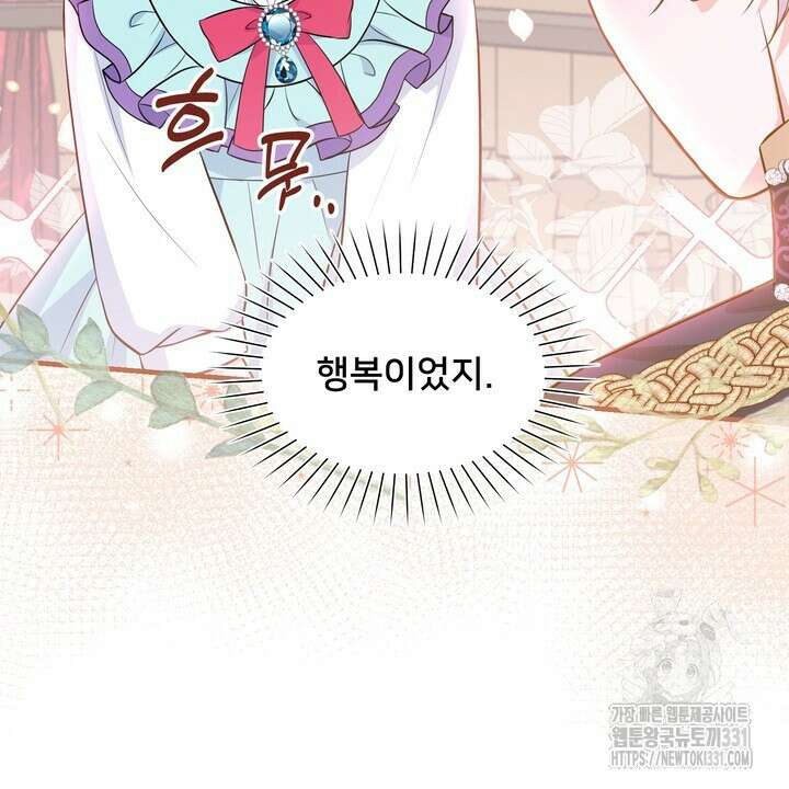S급 아기 황녀님이 너무 강해 15화 60