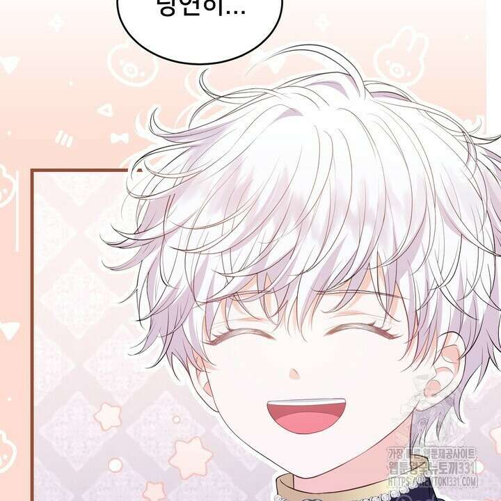 S급 아기 황녀님이 너무 강해 15화 64