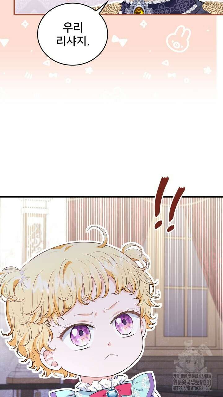 S급 아기 황녀님이 너무 강해 15화 65