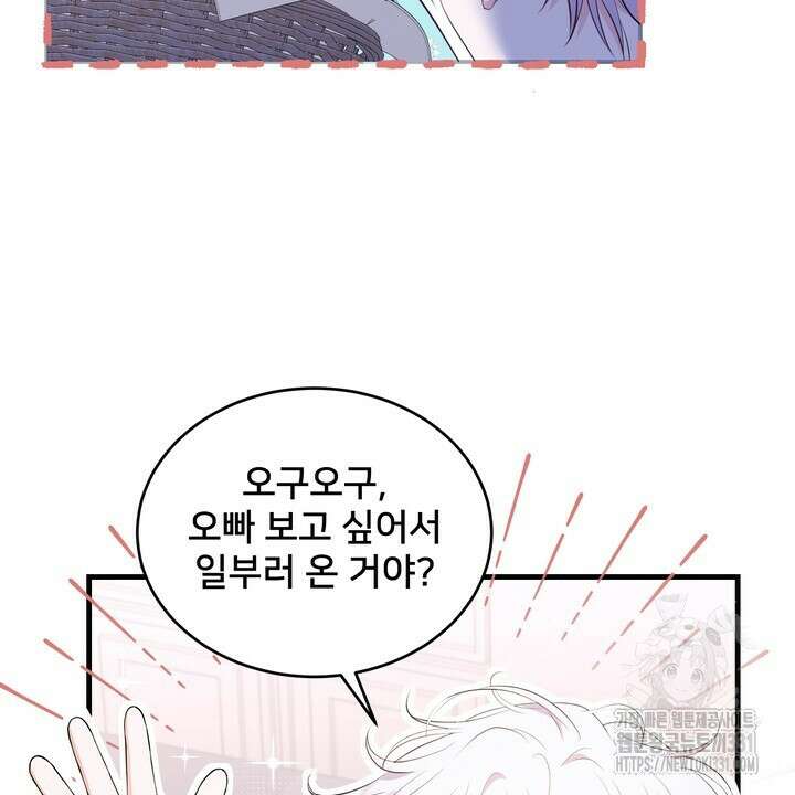 S급 아기 황녀님이 너무 강해 15화 68
