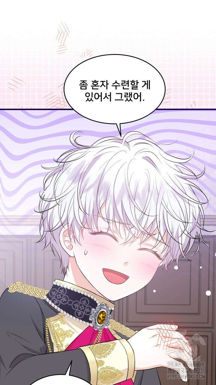 S급 아기 황녀님이 너무 강해 15화 71