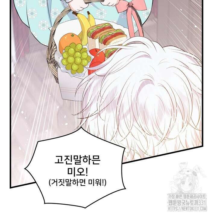 S급 아기 황녀님이 너무 강해 15화 74