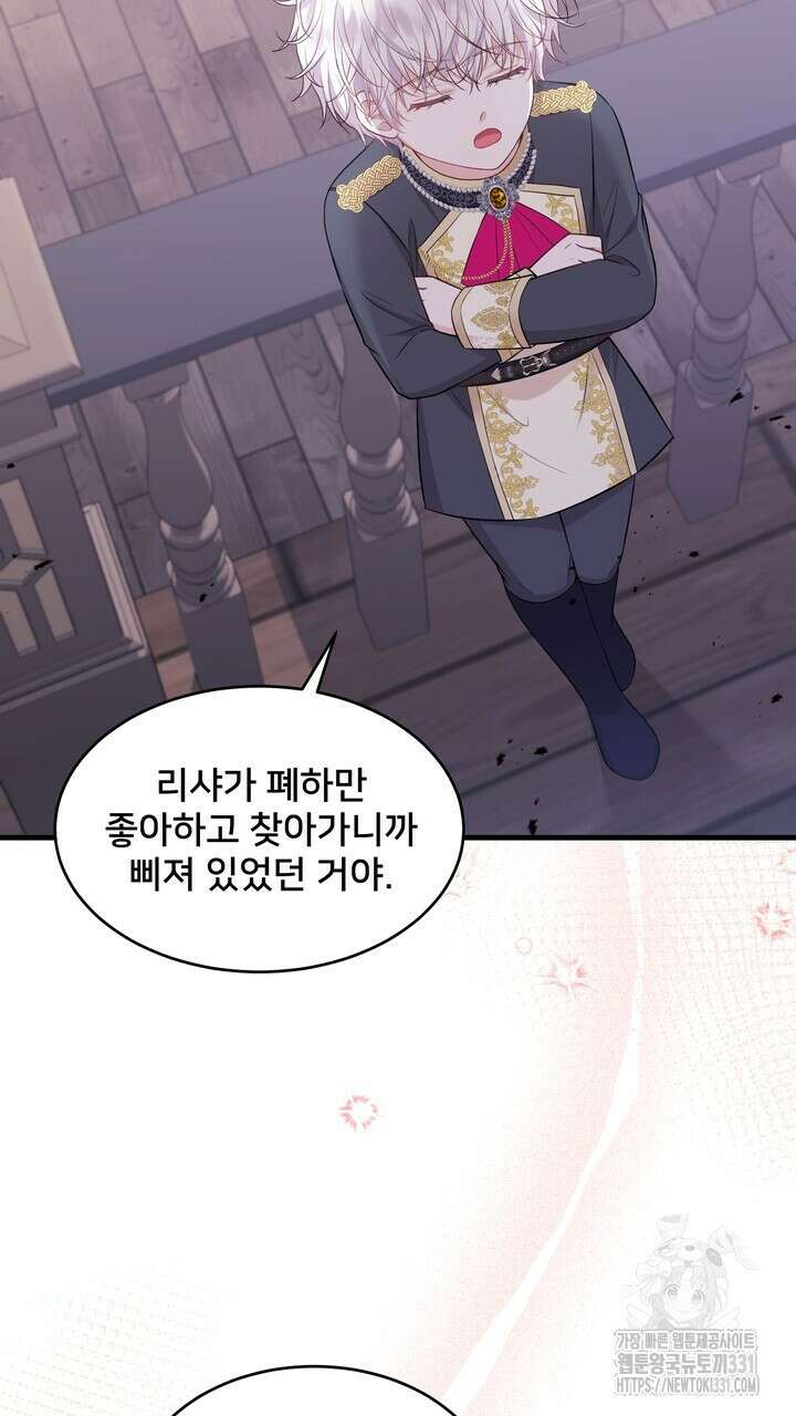 S급 아기 황녀님이 너무 강해 15화 77
