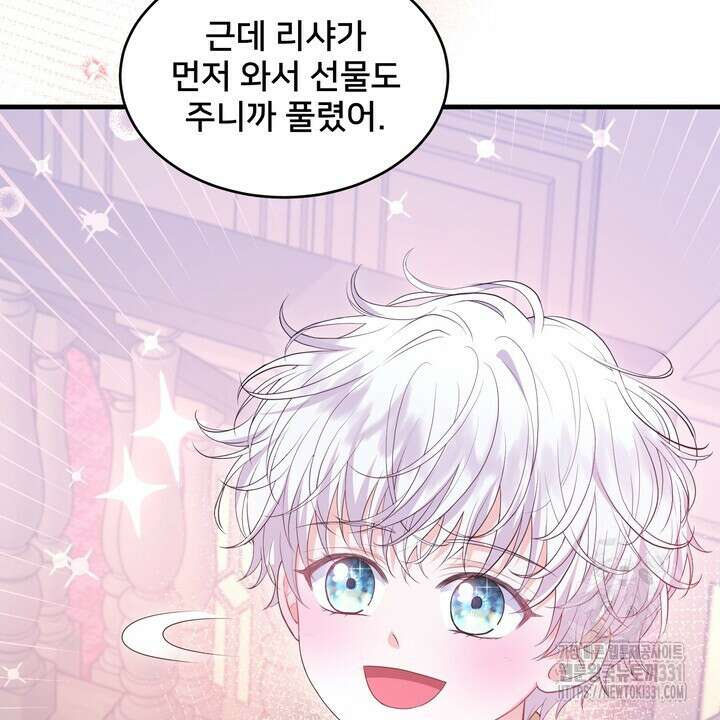 S급 아기 황녀님이 너무 강해 15화 78