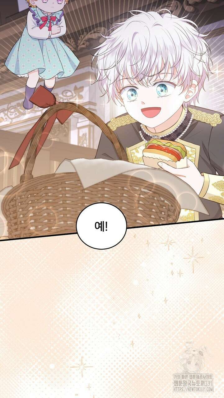 S급 아기 황녀님이 너무 강해 15화 81
