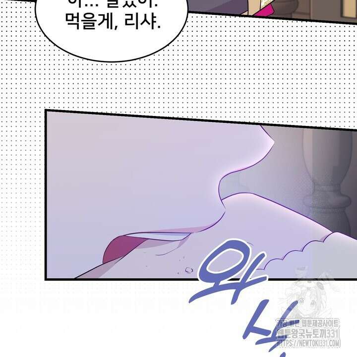 S급 아기 황녀님이 너무 강해 15화 90