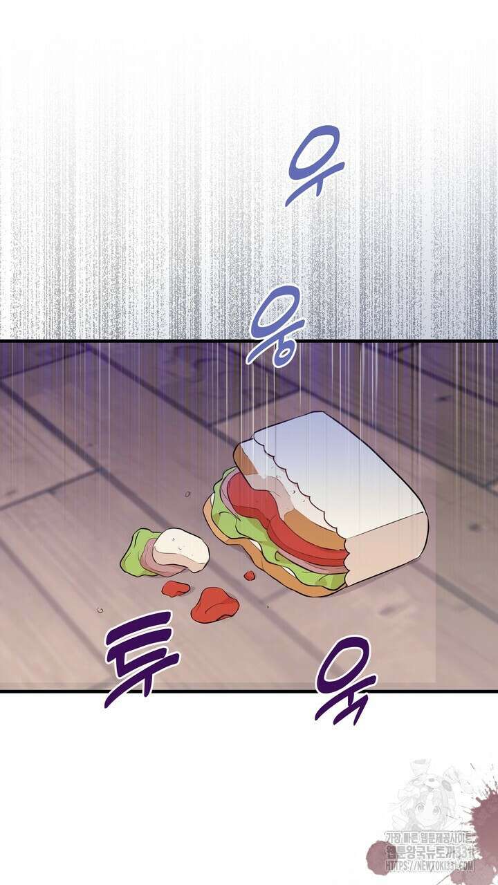 S급 아기 황녀님이 너무 강해 15화 93