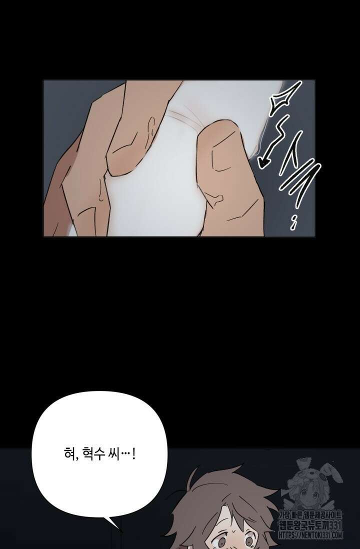 돈은 있어 11화 2