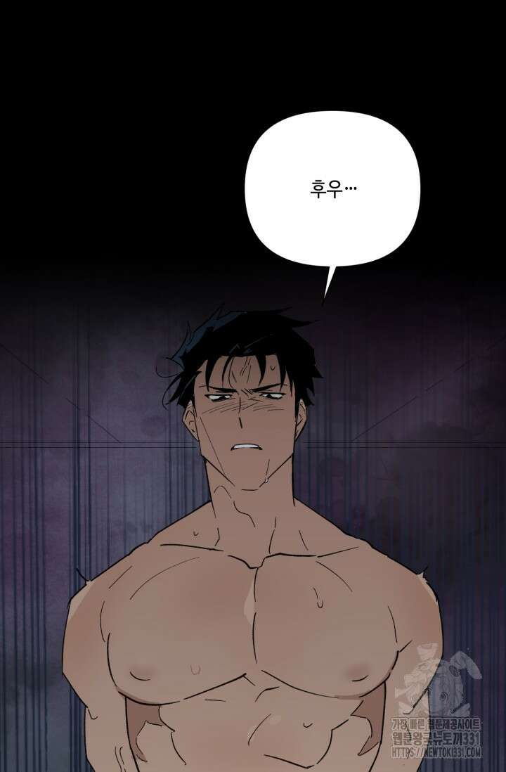 돈은 있어 11화 7