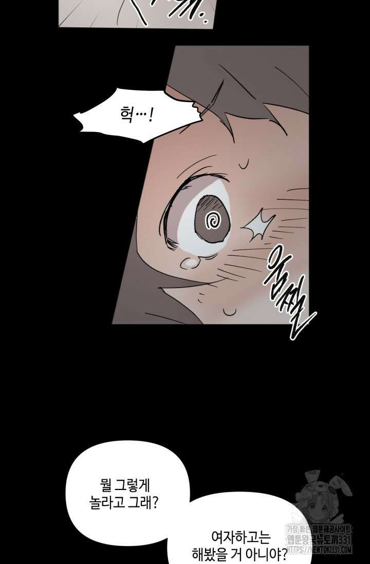 돈은 있어 11화 10